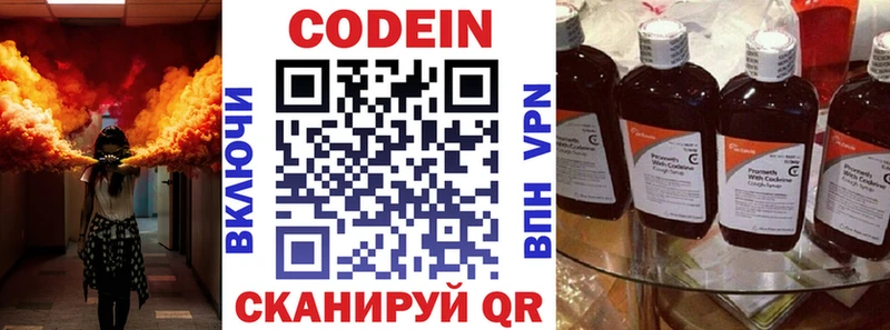 даркнет Telegram Махачкала Codein Purple Drank