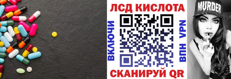 Лсд 25 экстази кислота  Махачкала 