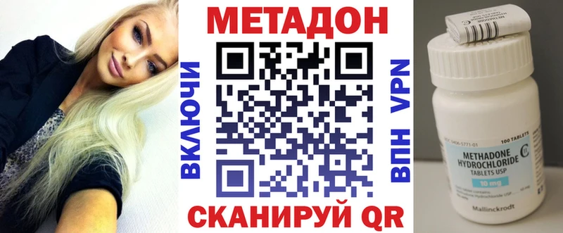 Метадон methadone Махачкала